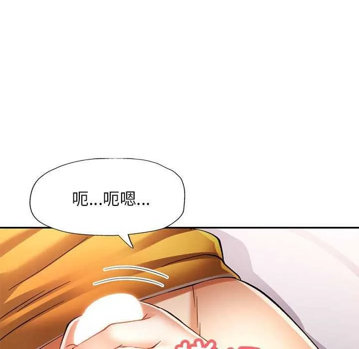 可以爱你吗 - 第41話 - page 43