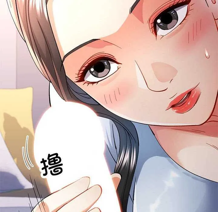 可以爱你吗 - 第41話 - page 46