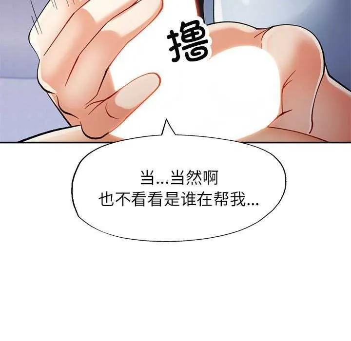 可以爱你吗 - 第41話 - page 47