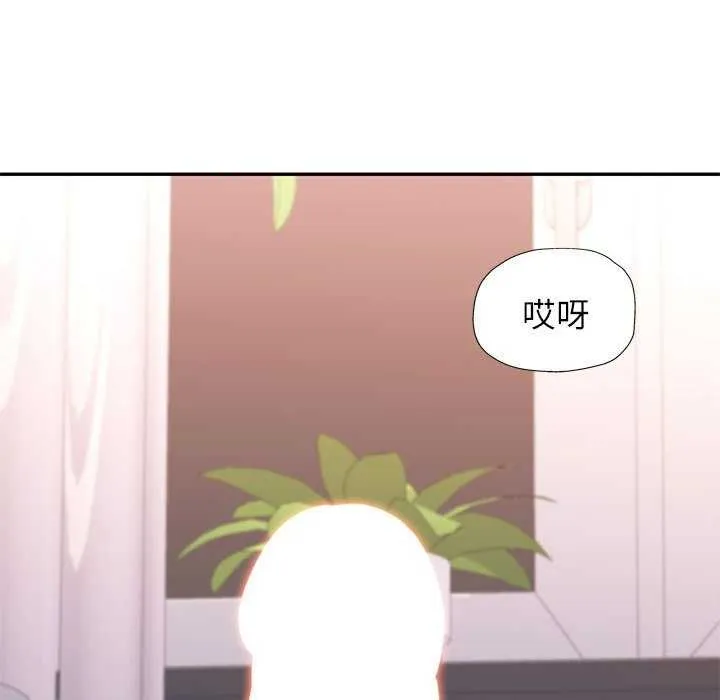 可以爱你吗 - 第41話 - page 48