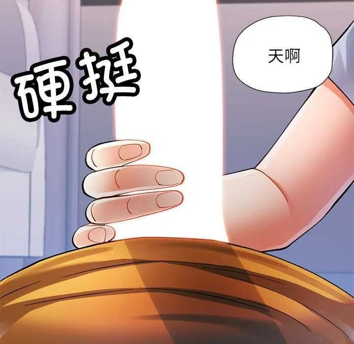 可以爱你吗 - 第41話 - page 49