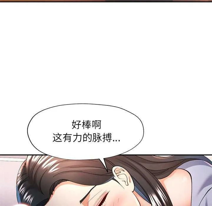 可以爱你吗 - 第41話 - page 50