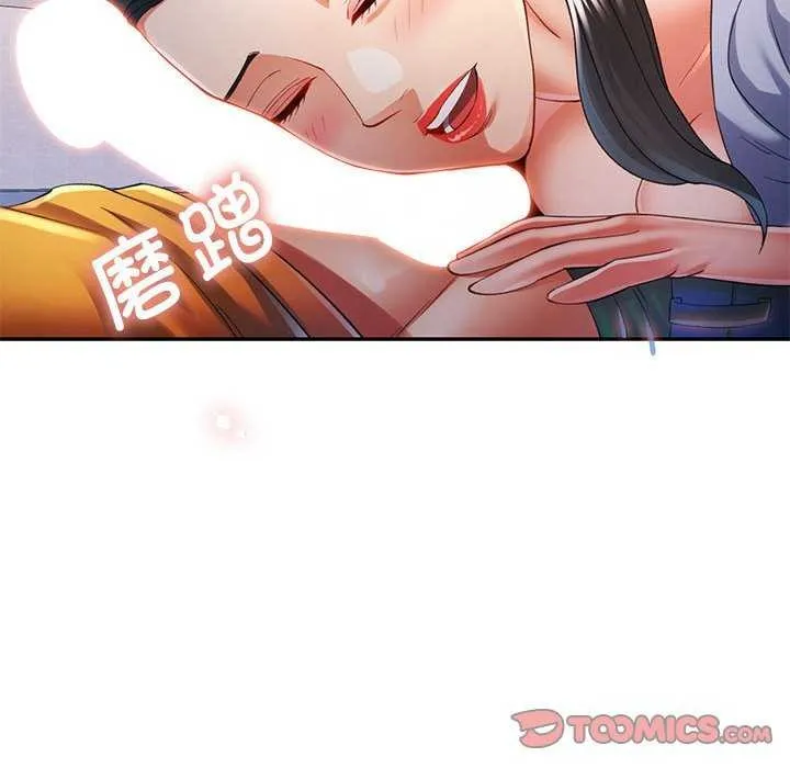 可以爱你吗 - 第41話 - page 51