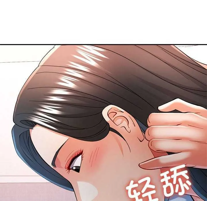 可以爱你吗 - 第41話 - page 52