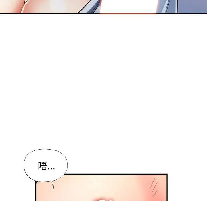 可以爱你吗 - 第41話 - page 56
