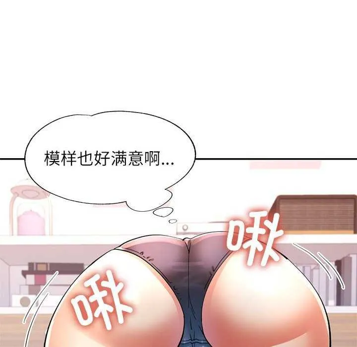 可以爱你吗 - 第41話 - page 58