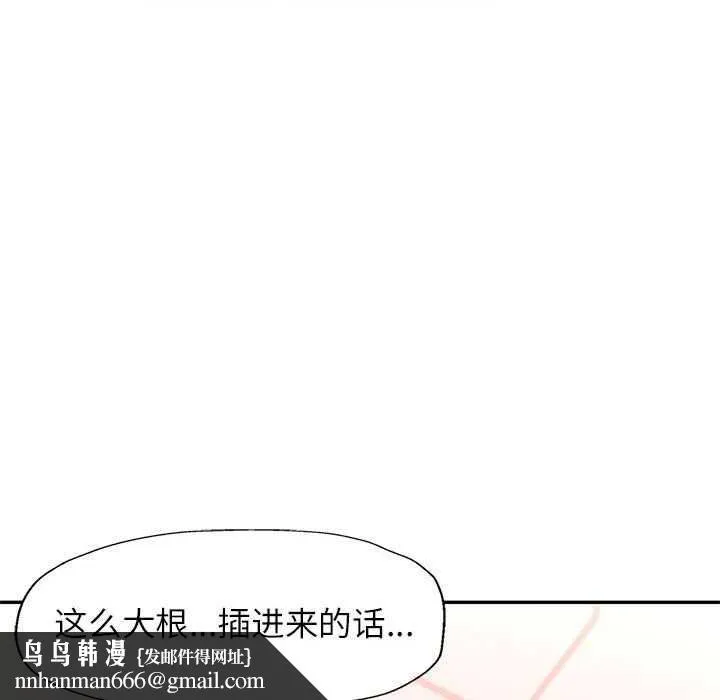 可以爱你吗 - 第41話 - page 76