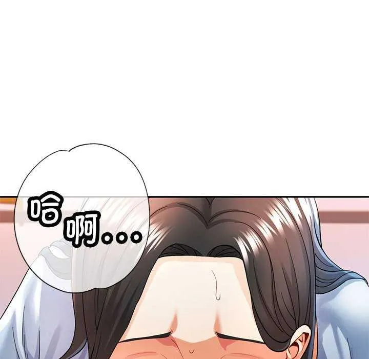 可以爱你吗 - 第41話 - page 79