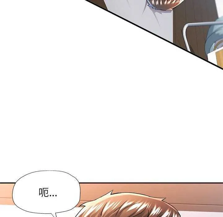 可以爱你吗 - 第41話 - page 84