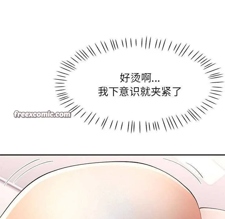 可以爱你吗 - 第41話 - page 90
