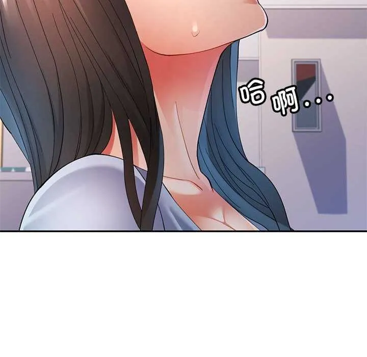 可以爱你吗 - 第41話 - page 97