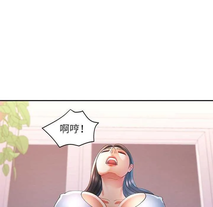 可以爱你吗 - 第41話 - page 98