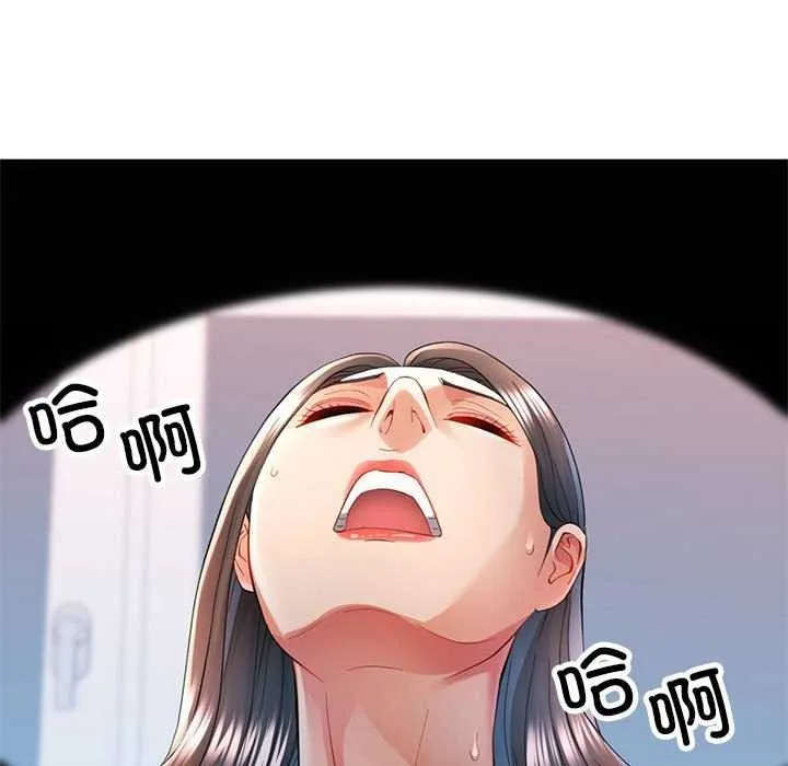 可以爱你吗 - 第41話 - page 101