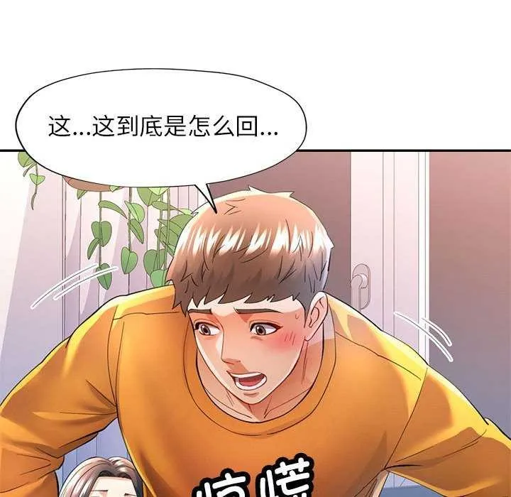 可以爱你吗 - 第41話 - page 107
