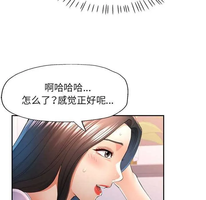可以爱你吗 - 第41話 - page 109