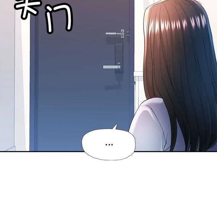可以爱你吗 - 第41話 - page 115