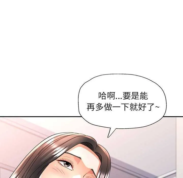可以爱你吗 - 第41話 - page 116