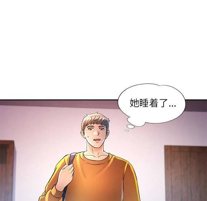 可以爱你吗 - 第41話 - page 122