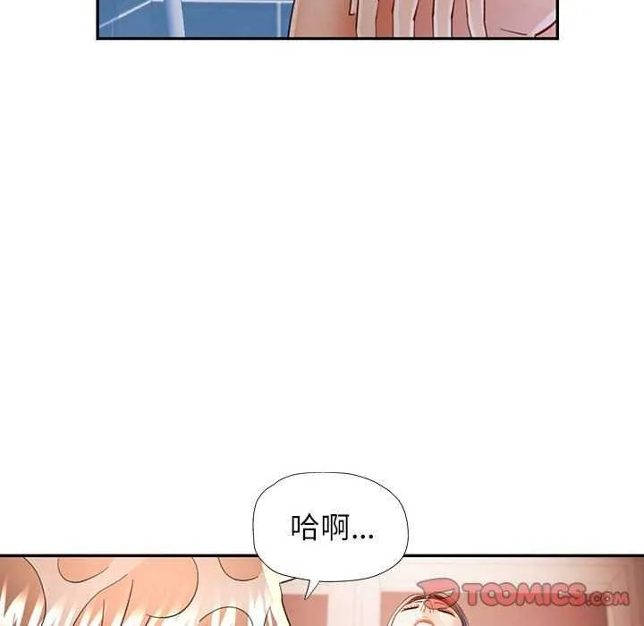 可以爱你吗 - 第41話 - page 129