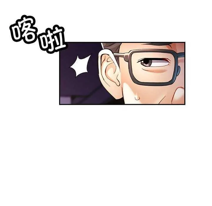 可以爱你吗 - 第41話 - page 139