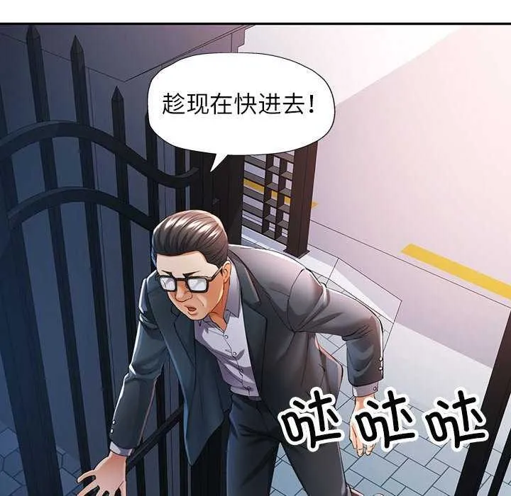 可以爱你吗 - 第41話 - page 142