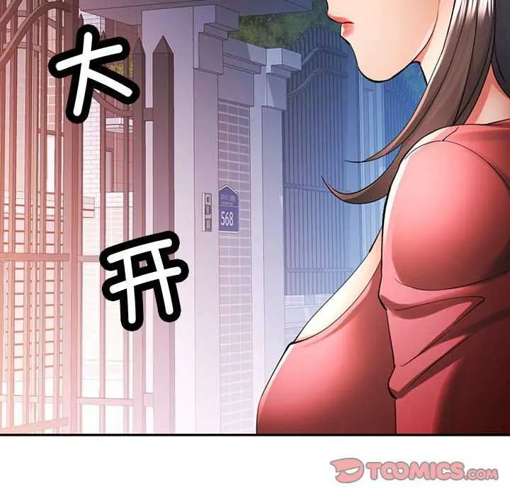 可以爱你吗 - 第41話 - page 147