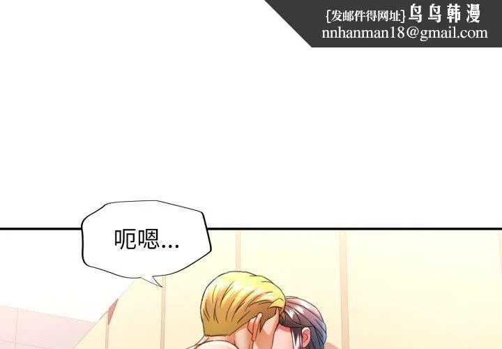 可以爱你吗 - 第59話 - page 1