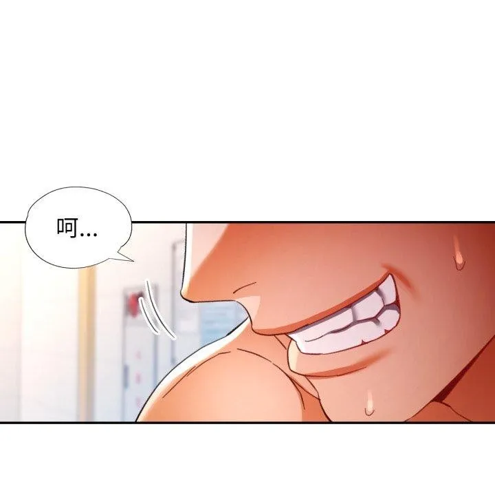 可以爱你吗 - 第59話 - page 8