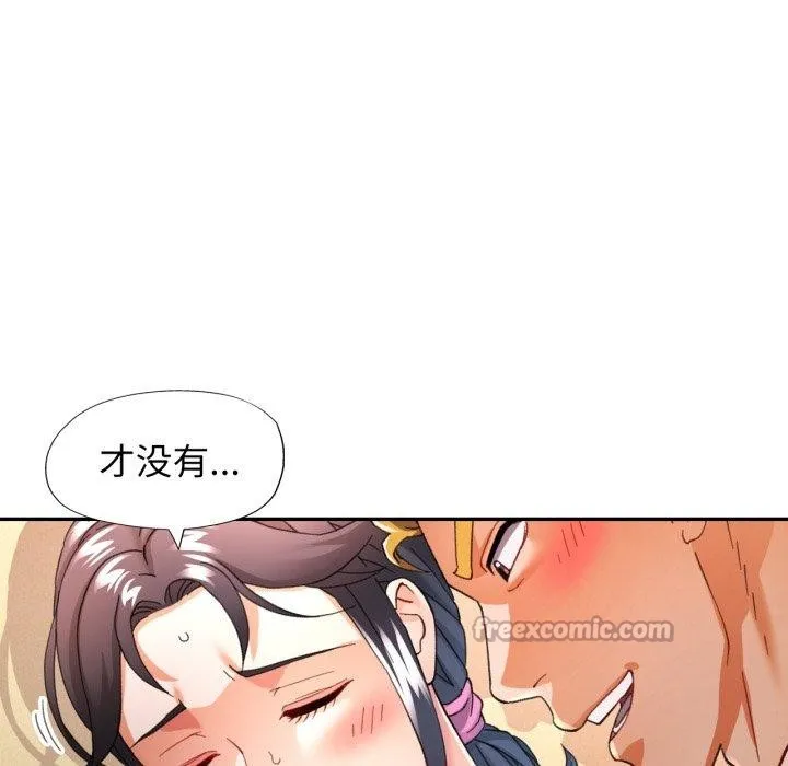 可以爱你吗 - 第59話 - page 14