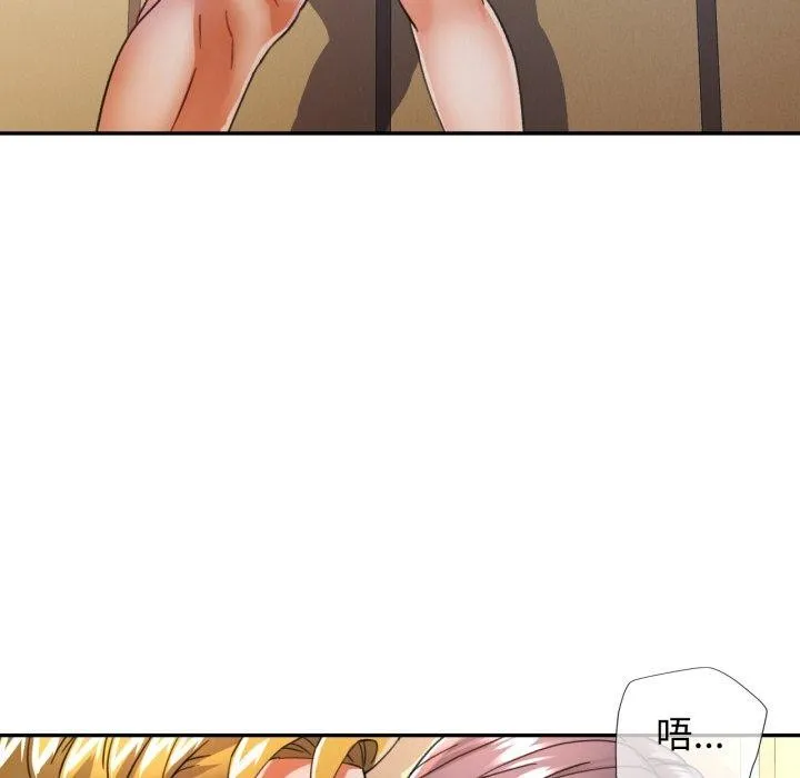 可以爱你吗 - 第59話 - page 19