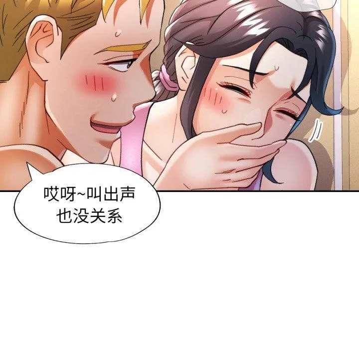 可以爱你吗 - 第59話 - page 20