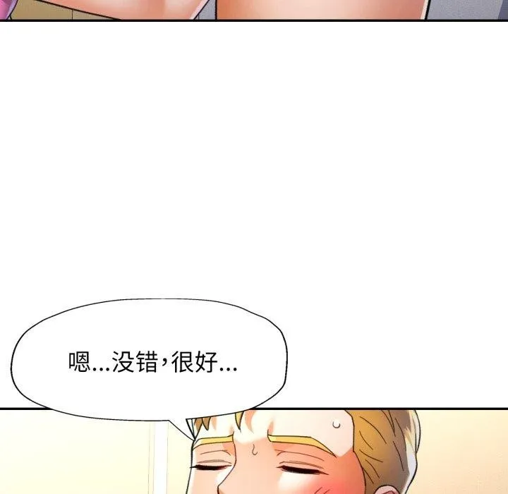 可以爱你吗 - 第59話 - page 36