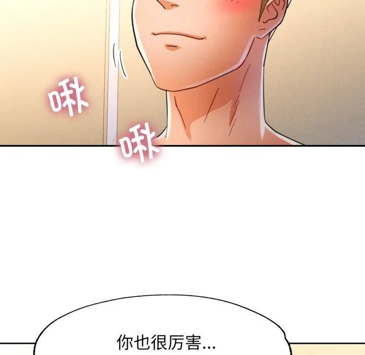 可以爱你吗 - 第59話 - page 37