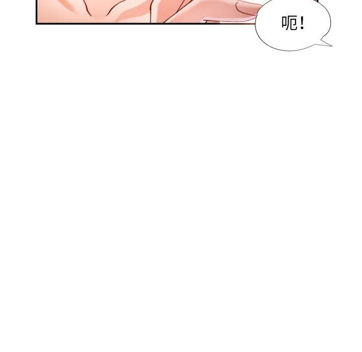 可以爱你吗 - 第59話 - page 41