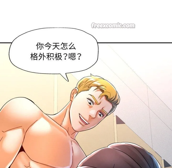 可以爱你吗 - 第59話 - page 42