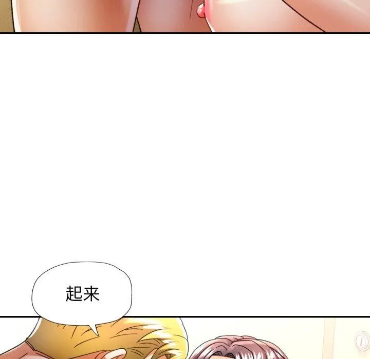 可以爱你吗 - 第59話 - page 44