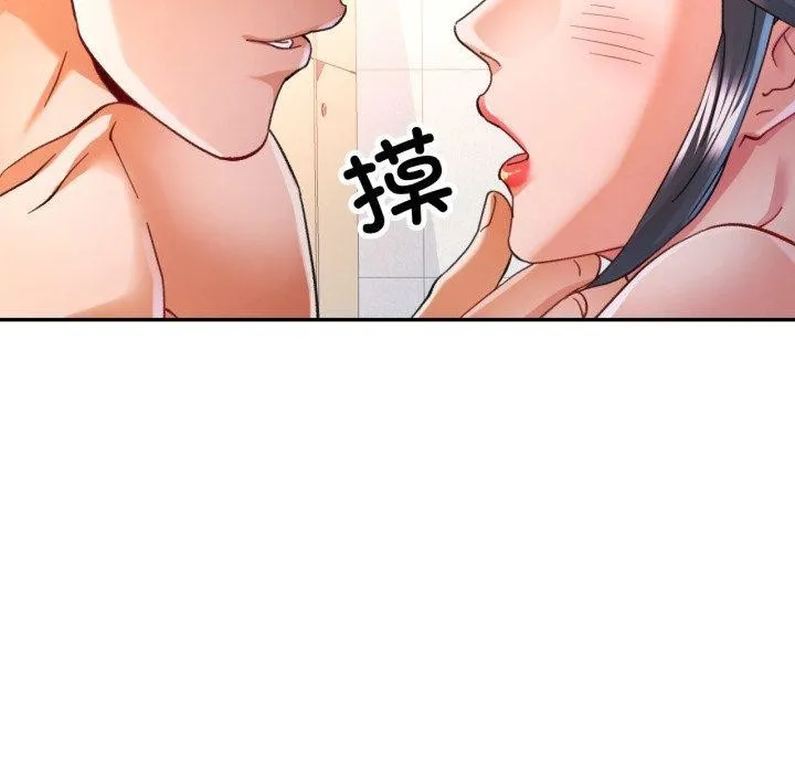 可以爱你吗 - 第59話 - page 47