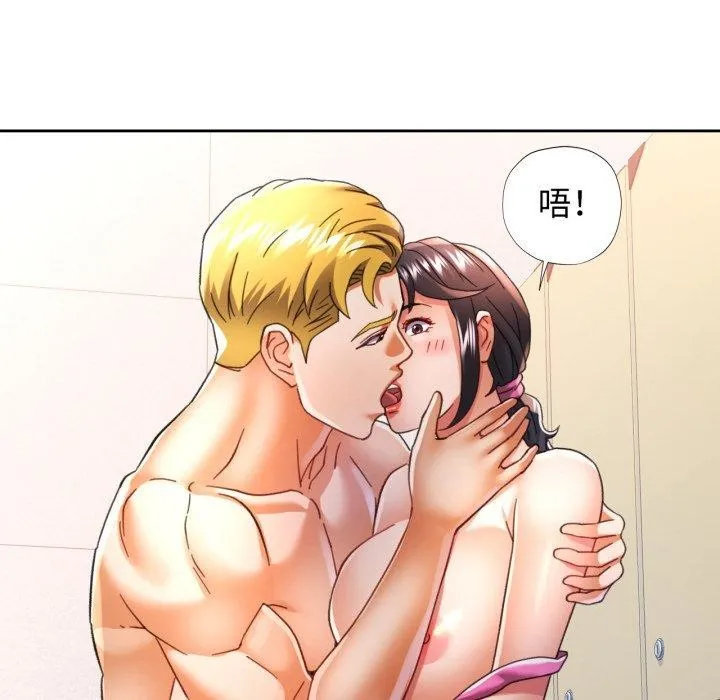 可以爱你吗 - 第59話 - page 48