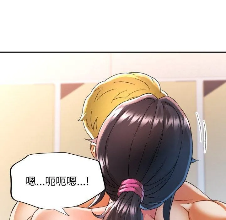 可以爱你吗 - 第59話 - page 50