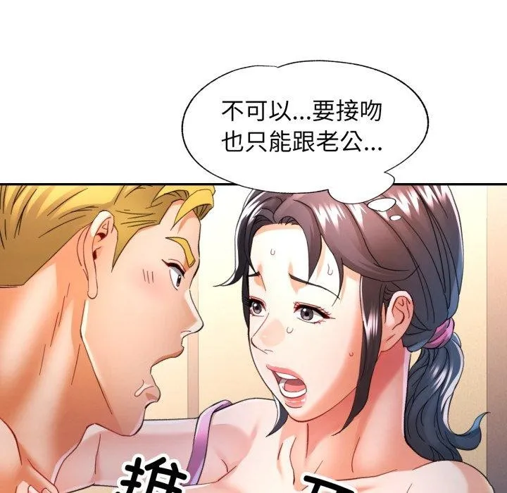 可以爱你吗 - 第59話 - page 52