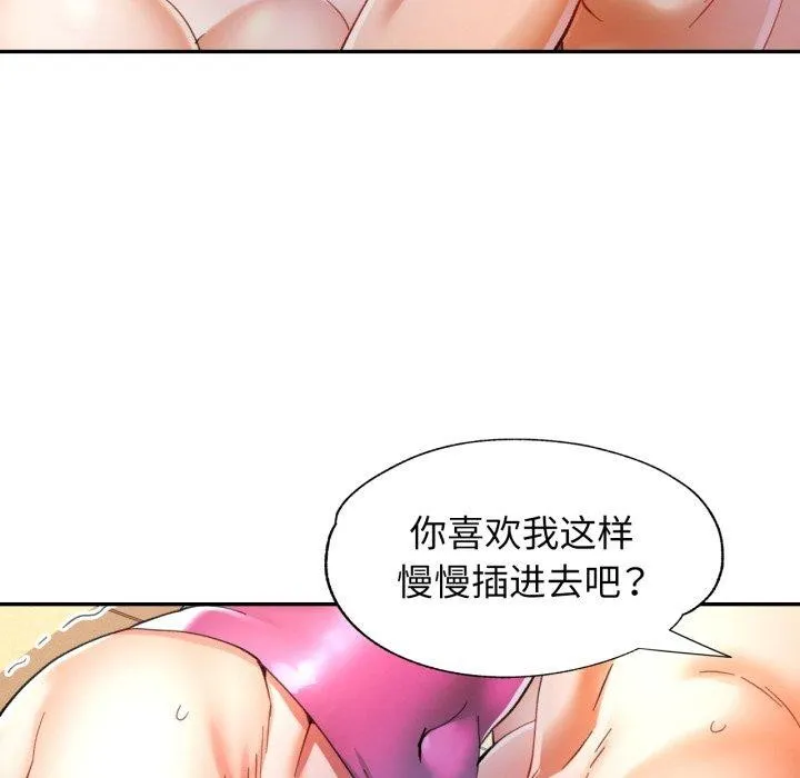 可以爱你吗 - 第59話 - page 64