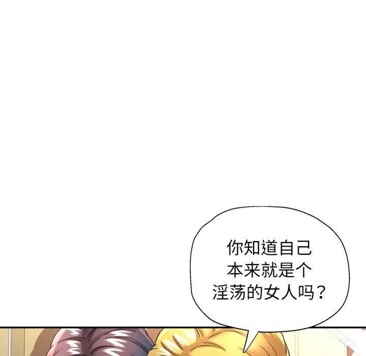 可以爱你吗 - 第59話 - page 71