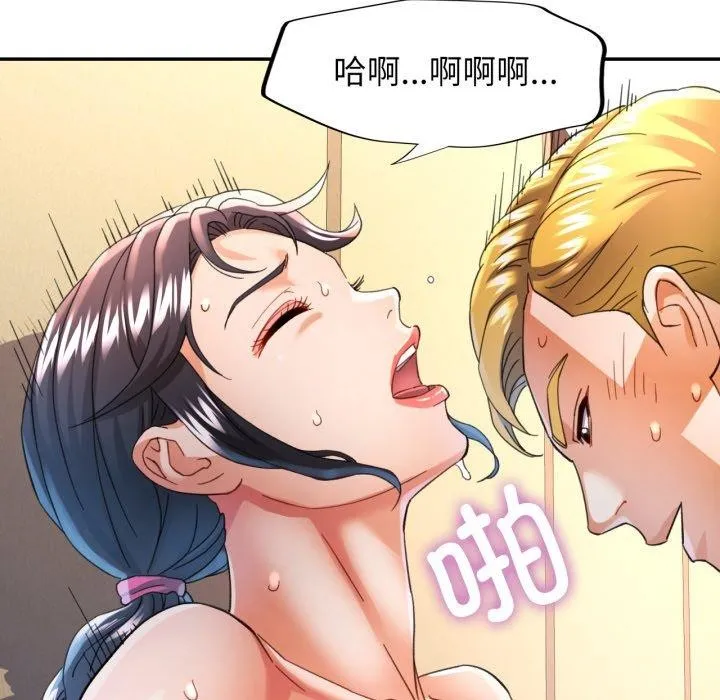 可以爱你吗 - 第59話 - page 78