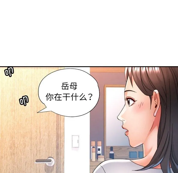 可以爱你吗 - 第59話 - page 91