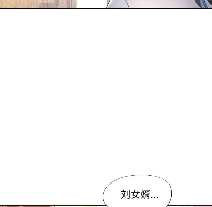 可以爱你吗 - 第59話 - page 92