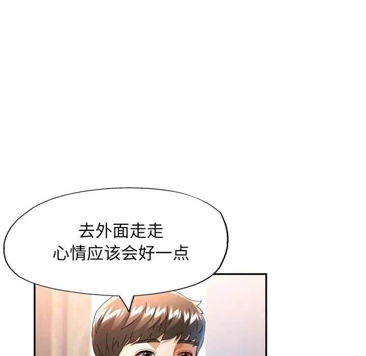 可以爱你吗 - 第59話 - page 94