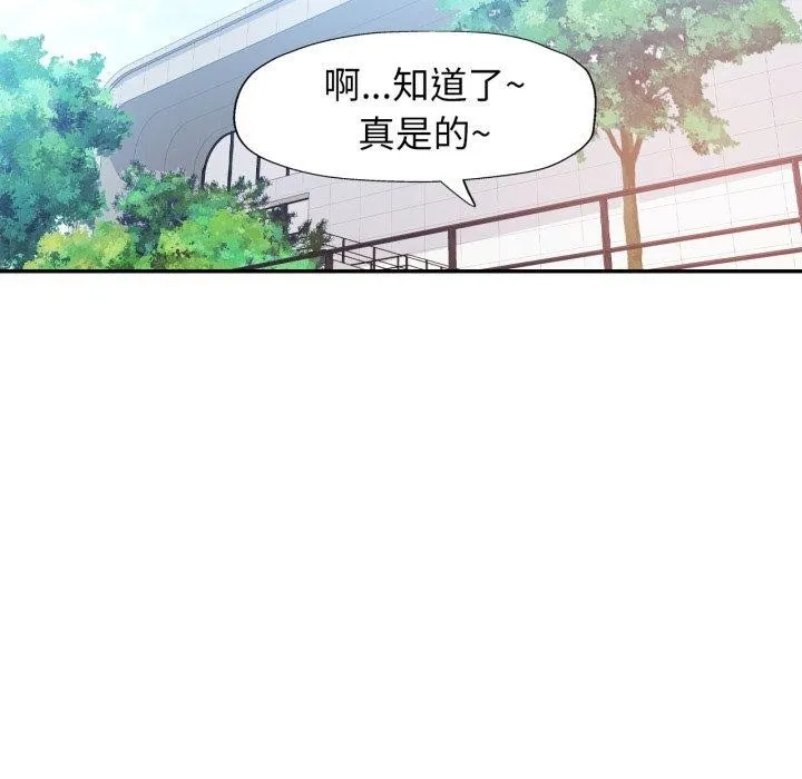 可以爱你吗 - 第59話 - page 109