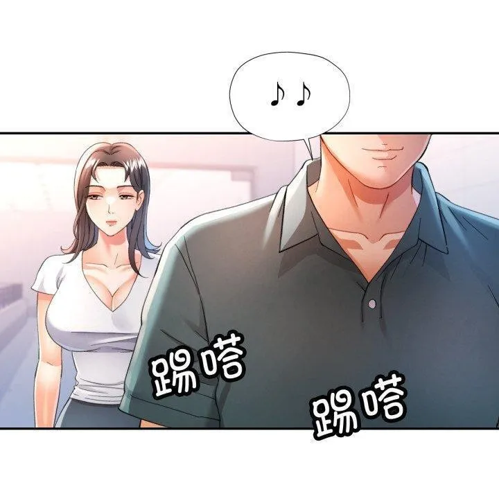 可以爱你吗 - 第59話 - page 110