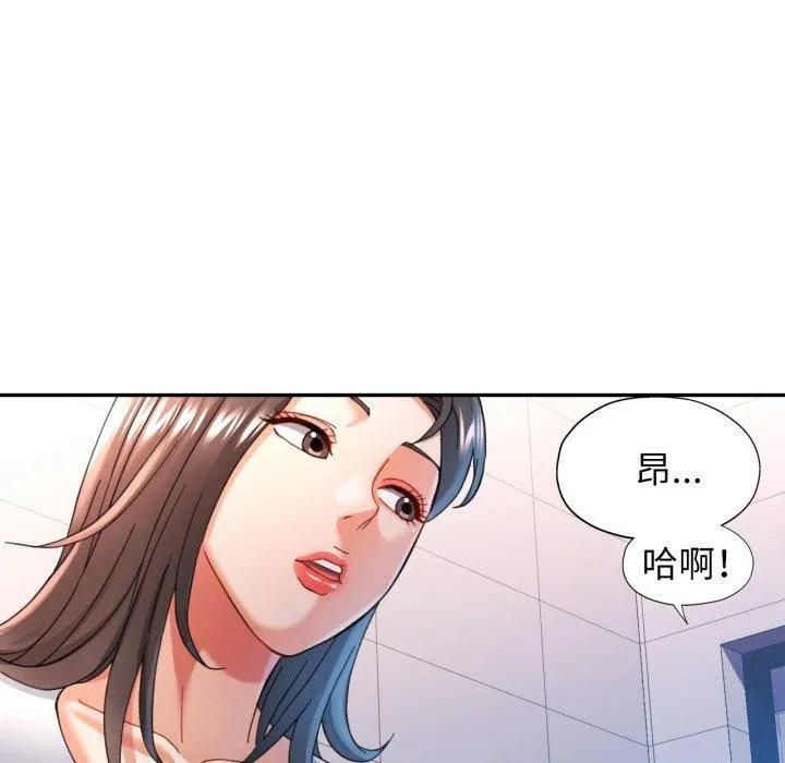 可以爱你吗 - 第59話 - page 113
