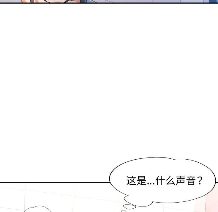 可以爱你吗 - 第59話 - page 114